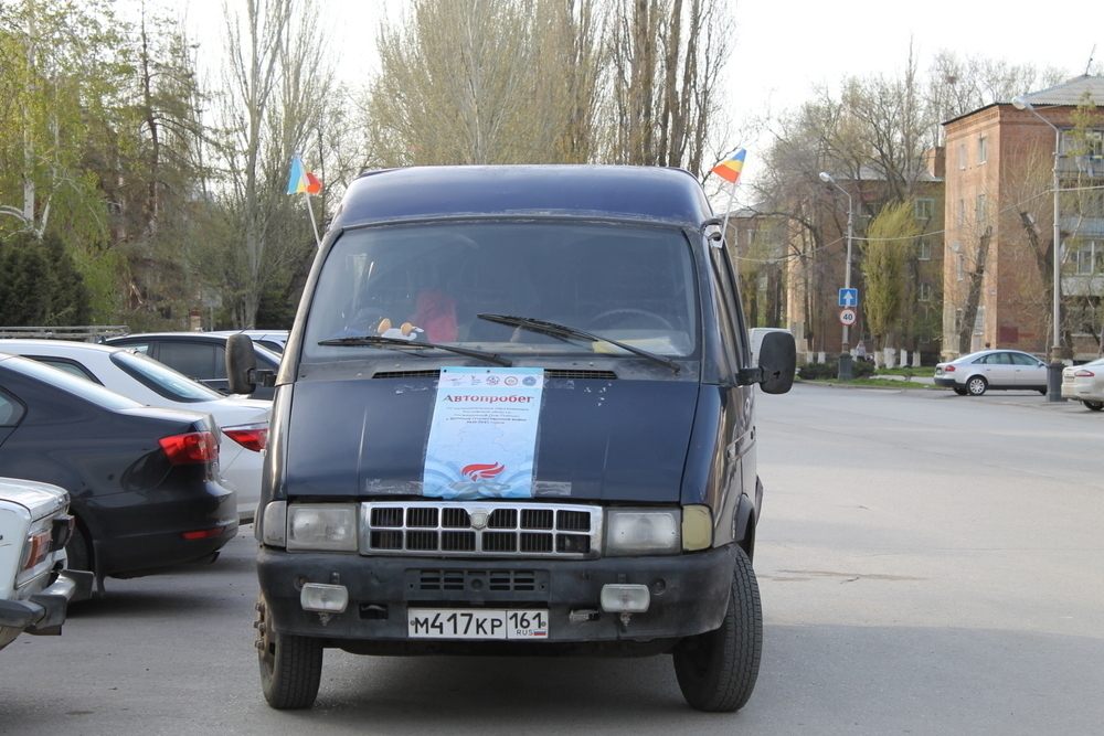 В Волгодонск прибыли участники областного автопробега «Эстафета поколений»