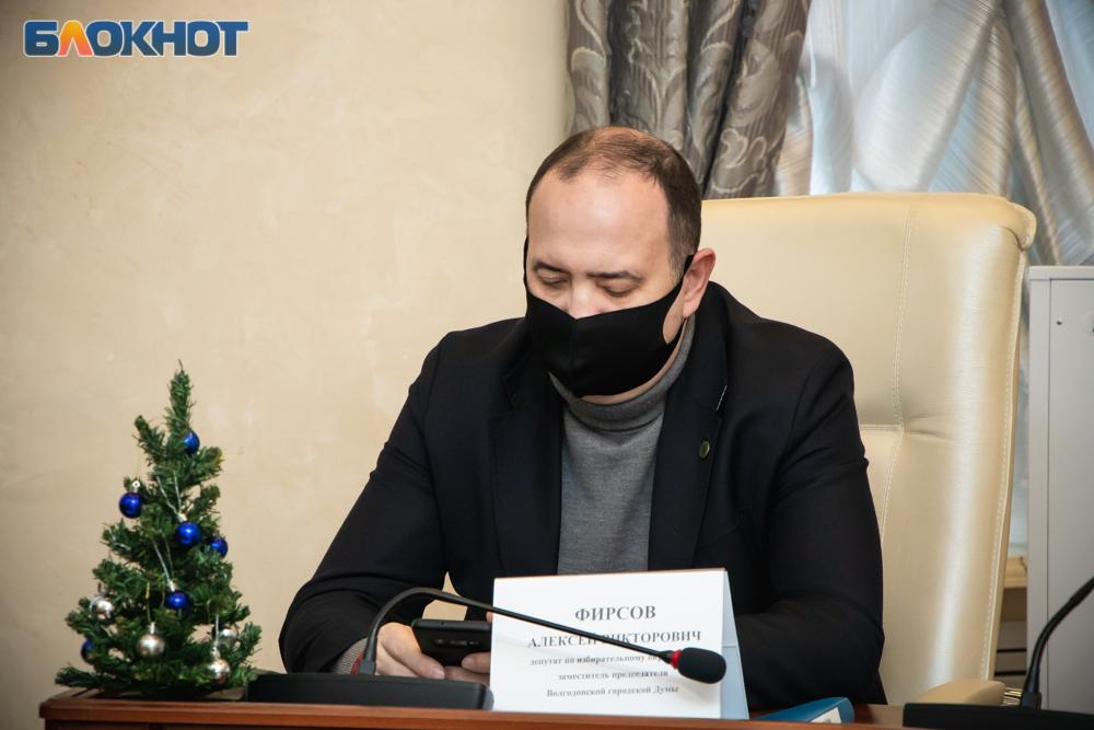 «Все меньше и меньше»: 11 миллионов рублей заработал в ковидный 2020 год депутат Алексей Фирсов
