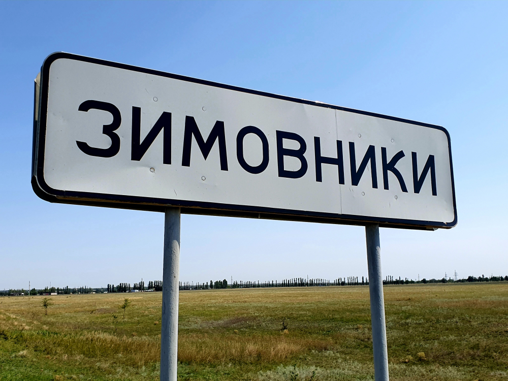 Крымской лихорадкой заболели жители Зимовниковского района после укусов клещей
