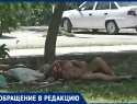 Бомж- эксгибиционист вывалил свои причиндалы и возлегает на улицах Волгодонска