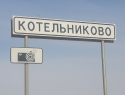 Под ударом Котельниково и Дубовский район: украинские БПЛА сбивали на границе Волгоградской и Ростовской областей