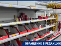 «А где все?»: волгодонцы обнаружили, что все новогодние украшения уже раскуплены