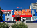 Ассортимент радует, цены балуют: магазин «Мир Китая» открылся в Волгодонске 