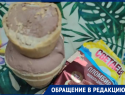 «Почти полторашка»: в волгодонском «Чижике» продали необычное мороженое