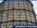 В башенной градирне ТЭЦ-2 в Волгодонске появилась большая дырка