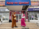 Ровно год исполнился популярному магазину «Удар по ценам» в Волгодонске 