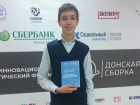Волгодонец стал победителем форума «Донская сборка-2018»