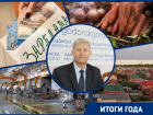 Пожирающая зарплаты инфляция и невиданный промышленный рост: что случилось с экономикой Волгодонска в 2021 году