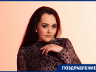 День рождения отмечает известный визажист Елена Юкина