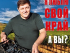 Главный редактор агентства «Блокнот.ру» объявляет еженедельный конкурс для жителей Волгодонска и близлежащих районов