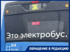 «В электробус стреляли, но он снова на маршруте»: горожанин увидел транспорт с поврежденным стеклом 