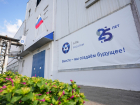 Предприятие «Росатома» в Волгодонске полностью отказалось от ртутных ламп 