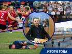 Год скандалов и разочарований: 2020-й стал для спорта Волгодонска испытанием 