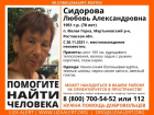 Мертвой найдена без вести пропавшая жительница Мартыновского района