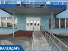 11 лет назад в Волгодонске был создан «Центр образования»