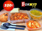 КОМПЛЕКСНЫЕ ОБЕДЫ от 320 рублей с доставкой на дом или в офис!