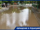 Ее размер не поместился даже в объектив камеры: глубокая «гигалужа» перекрыла вход в детский сад «Улыбка» в Волгодонске 