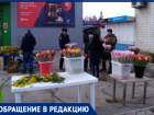«8-мартовских» торговцев цветами решили штрафовать прямо в праздник, - волгодонец