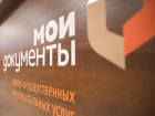 МФЦ по улице Морской временно закрыт