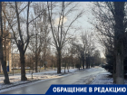 «Пешеходы, пожалуйста, учитывайте погодные условия!»: волгодонский водитель