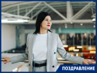 Журналист редакции «Блокнот Волгодонск» Екатерина Львова отмечает день рождения