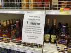 На следующей неделе волгодонцам временно запретят покупать горячительные напитки