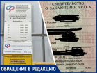 Из-за ошибки в базе СоцФонда и отказа принимать документы семья из Волгодонска теряет государственную выплату