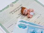 Где и как волгодонцам оформить новое денежное пособие на первого ребёнка 
