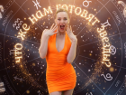 Козерогам пора на отдых, Стрельцам – готовиться к свадьбе, а Тельцам поберечь деньги: гороскоп на неделю от Нинки Картинки