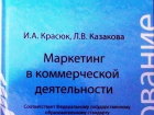 Учебник за авторством преподавательницы из Волгодонска выпустило крупное ростовское издательство