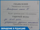 Сколько нам еще ждать включения горячей воды? – волгодонцы устали от постоянных отсрочек возобновления горячего водоснабжения