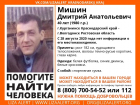 В Волгодонске может находиться пропавший 40-летний Дмитрий Мишин
