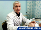 Как часто и зачем делать флюорографию волгодонцам рассказал врач Андрей Новиков
