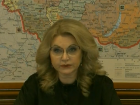 Вице-премьер Татьяна Голикова заявила об ухудшении эпидситуации в Ростовской области из-за Covid-19 