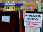 19 пациентов поступили в ковидный госпиталь Волгодонска за сутки