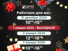 Длинные новогодние выходные не повод сидеть дома! 