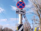 Новенькие дорожные знаки установили на ряде улиц Волгодонска