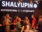 Новогодние корпоративы в караоке-баре «SHALYUPIN»