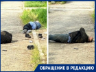 «Пьют, справляют нужду и там же спят прямо в трусах»: горожанка просит очистить центр нового города от маргиналов