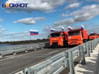 Год назад в Волгодонске полноценно заработал третий мост через залив