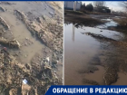 «Бегут ручьи, а с нас деньги списывают»: большую лужу на Весенней показал волгодонец