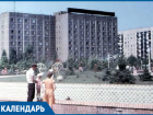В эти дни 40 лет назад в Волгодонске был заложен парк «Дружбы»