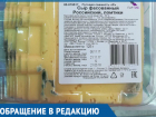 «Сыр с плесенью или заплесневелый сыр»: Поход в «Артемиду» огорчил волгодончанку 