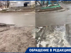 «Надоела непролазная грязь»: волгодонец пожаловался на невозможность пройти к тротуару в квартале В-9
