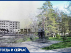 Волгодонск тогда и сейчас: сквер на Ленина без Петра и без Февронии