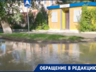 Порыв водопровода залил проезжую часть возле школы №1 в Волгодонске 