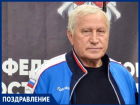 Он воспитал несколько поколений боксеров: знаменитый тренер Геннадий  Горшунов отмечает день рождения
