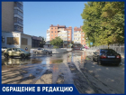 «Бабушки готовятся к отключению воды»: волгодончанка о потопе у школы №5