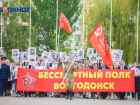 Во всех городах России шествие «Бессмертного полка» пройдет в привычном формате: что ждет Волгодонск 