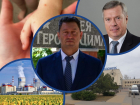 Новая АЭС, вирус Коксаки, «золотые» билеты, смерть Светличного: главные новости Волгодонска за неделю 